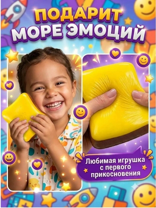 Антистресс сквиш с начинкой, ароматизированный, три цвета