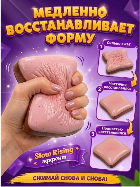 Антистресс сквиш с начинкой, ароматизированный, три цвета