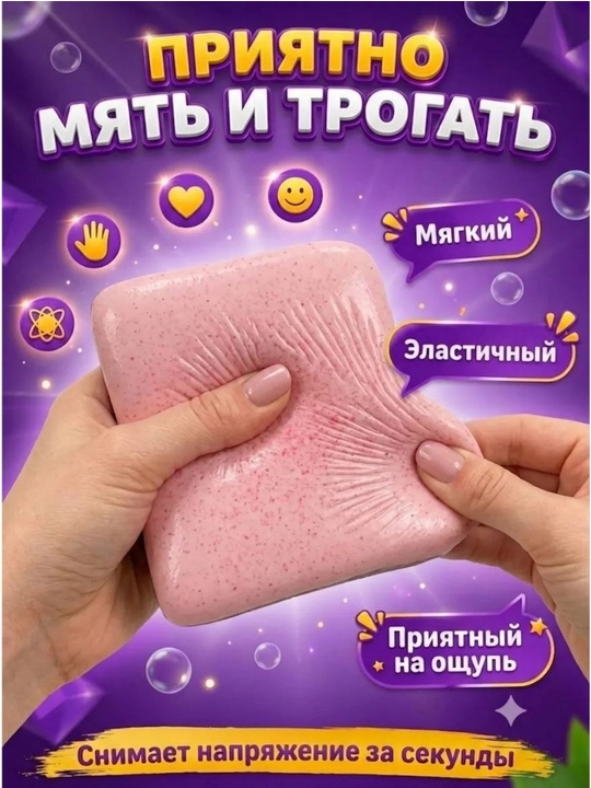 Антистресс сквиш с начинкой, ароматизированный, три цвета