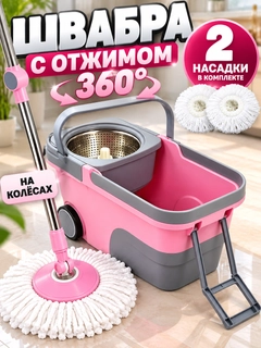 Розовый