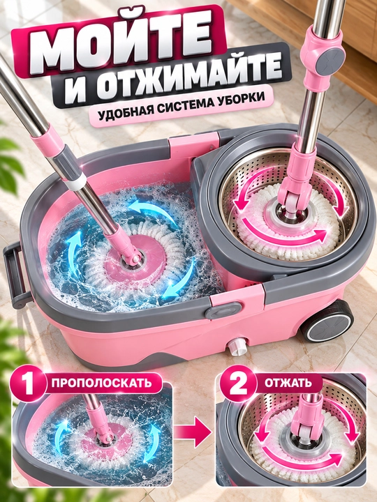 Siqish tizimli 360° shvabra va chelak, pol yuvish to‘plami, mikrofibra, uy uchun
