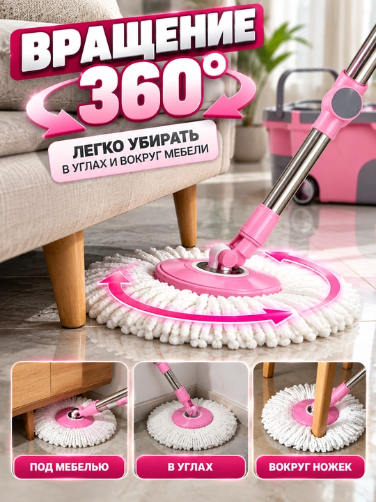 Siqish tizimli 360° shvabra va chelak, pol yuvish to‘plami, mikrofibra, uy uchun