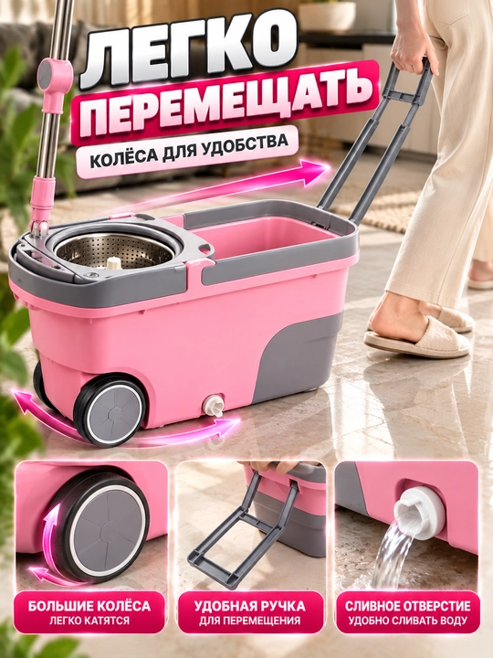 Siqish tizimli 360° shvabra va chelak, pol yuvish to‘plami, mikrofibra, uy uchun