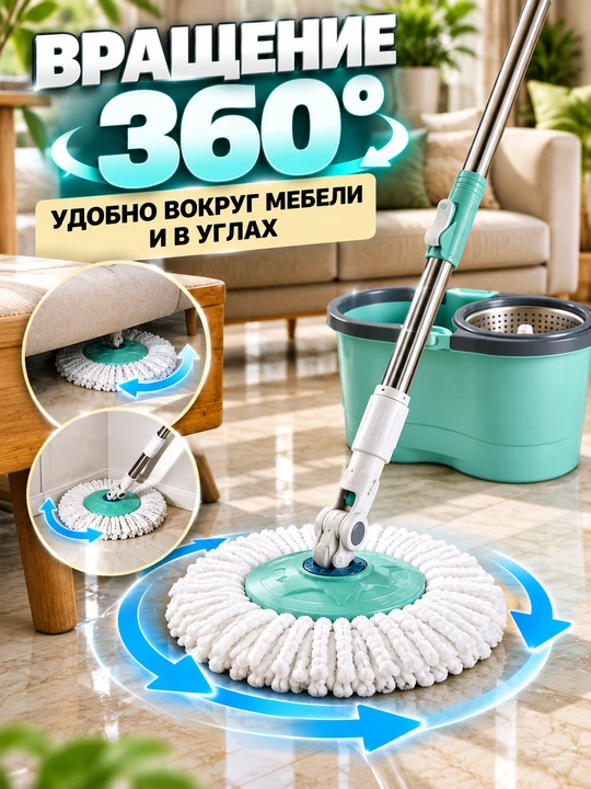 Швабра с отжимом 360° и ведром, набор для мытья пола, микрофибра, для дома