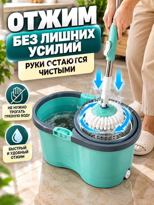 Швабра с отжимом 360° и ведром, набор для мытья пола, микрофибра, для дома