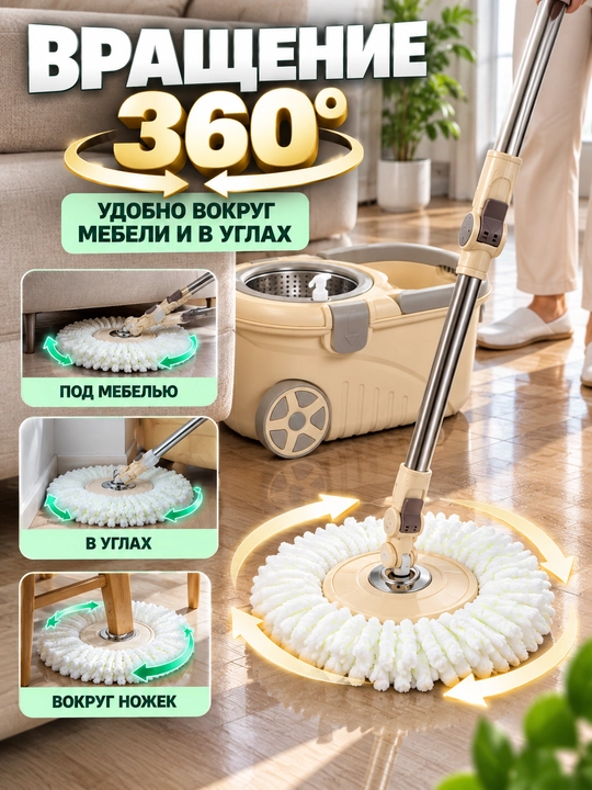 Швабра с отжимом 360° и ведром, набор для мытья пола, микрофибра, для дома