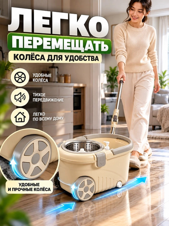Швабра с отжимом 360° и ведром, набор для мытья пола, микрофибра, для дома