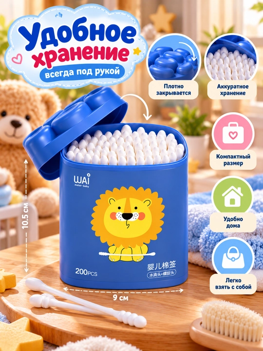 Детские ушные ватные палочки для ушей