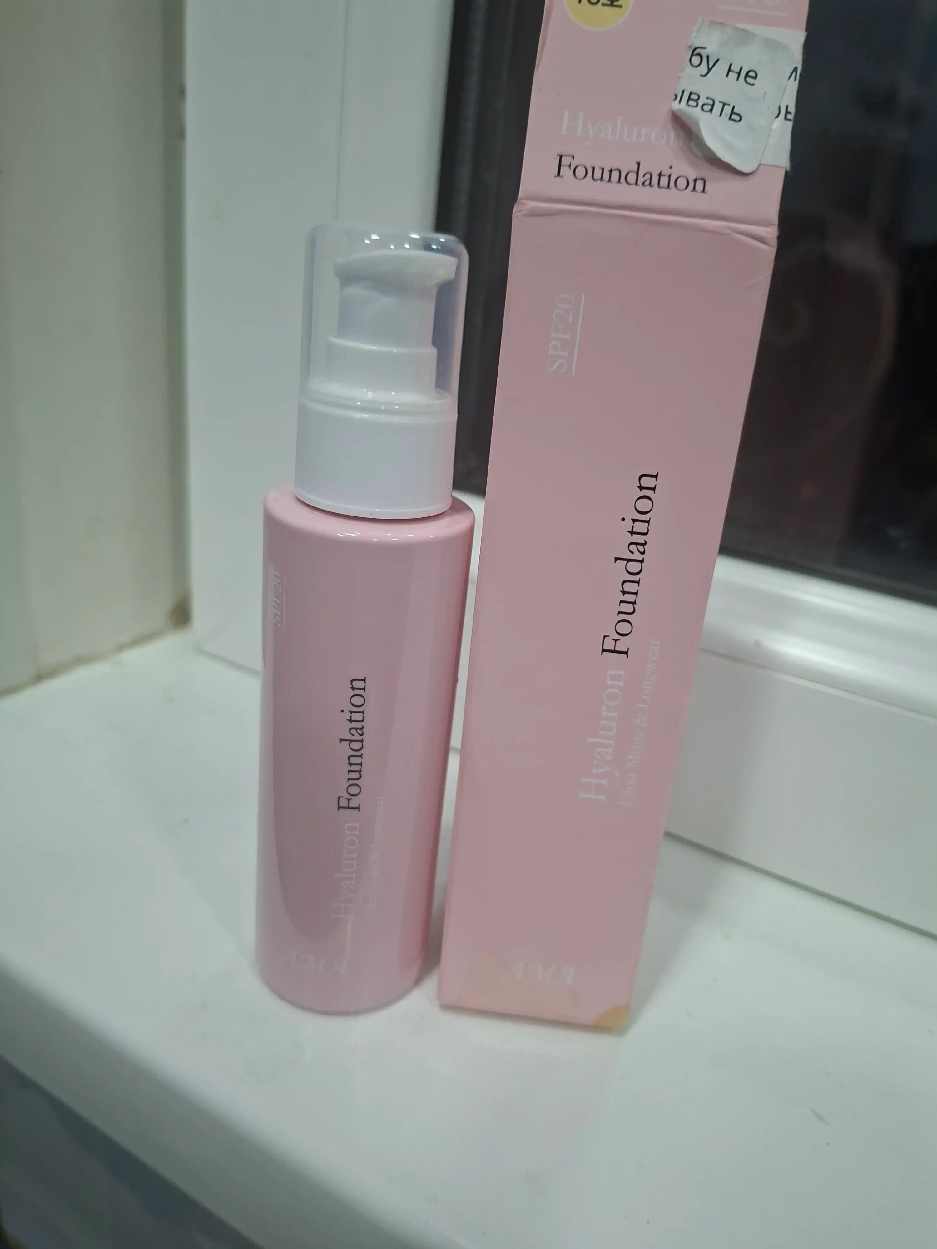 Увлажняющий тональный крем флюид для лица с SPF 20 AMA Hyaluron Foundation Корея, 110 мл