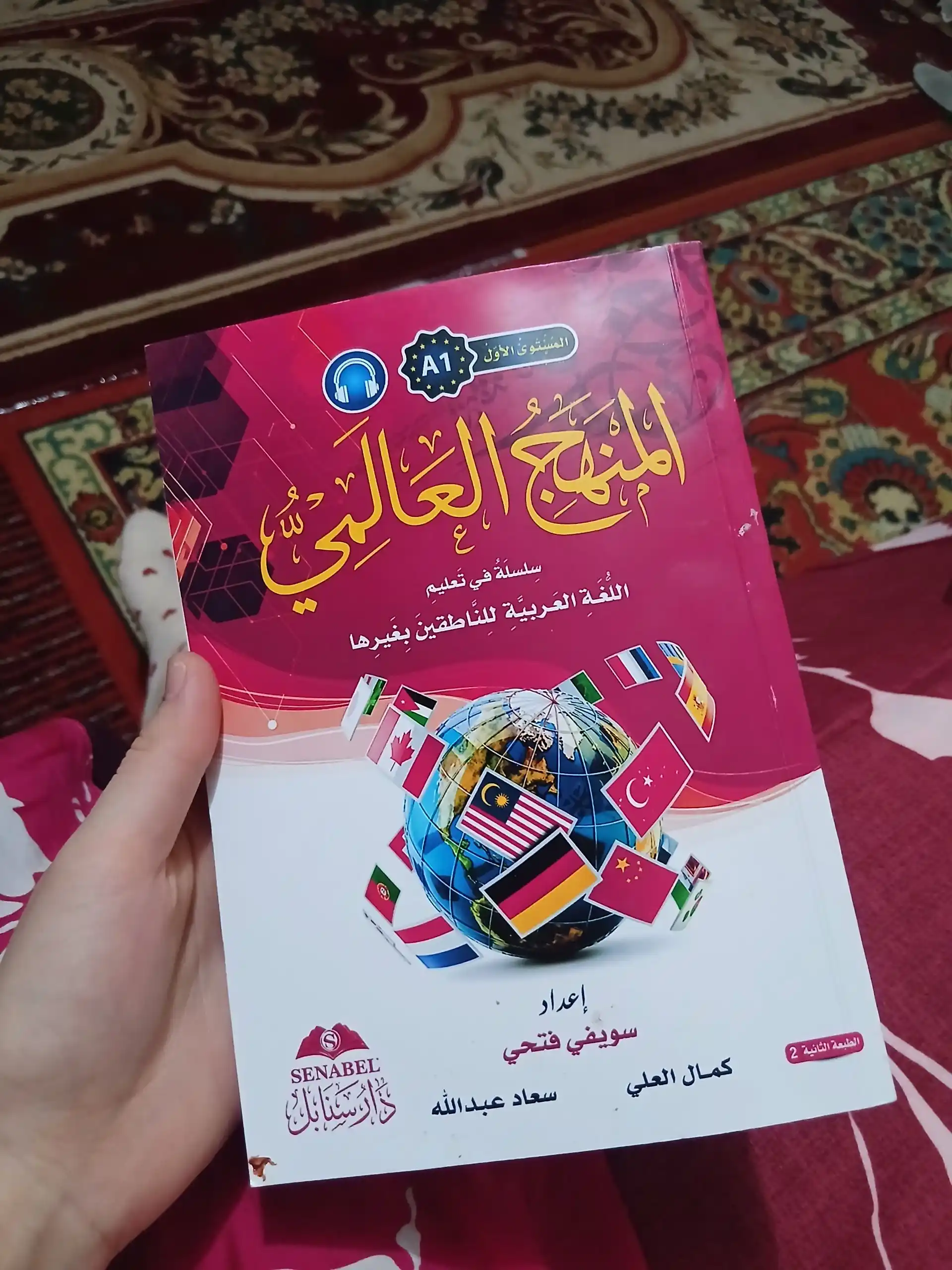 Manhajul Alamiy — arab tili darsligi A0–C2, A5, A4format