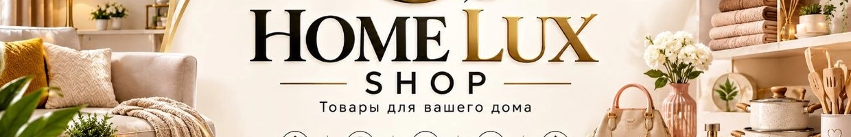 HOME LUX SHOP