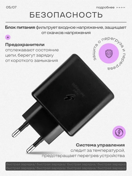 Быстрая зарядка 25W / 50W PD+кабель Type-C Для Samsung и других устройств Type-C