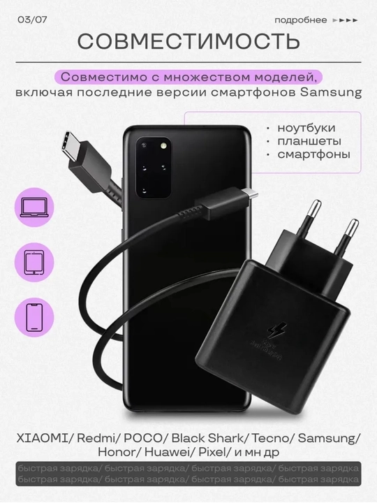 Быстрая зарядка 25W / 50W PD+кабель Type-C Для Samsung и других устройств Type-C