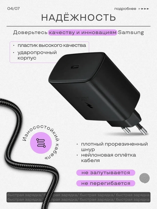 Быстрая зарядка 25W / 50W PD+кабель Type-C Для Samsung и других устройств Type-C