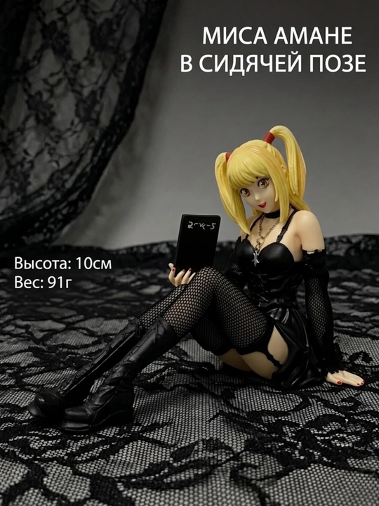 Аниме фигурка Аманэ Миса Bandai - 