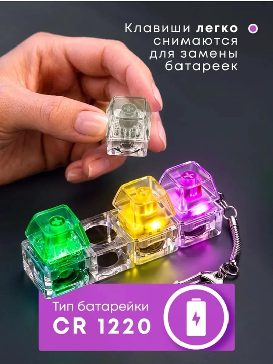 Антистресс брелок 4 клавиши мини-клавиатура fidge tclicker keychain
