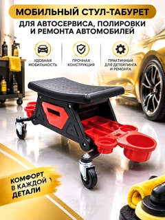 Красный