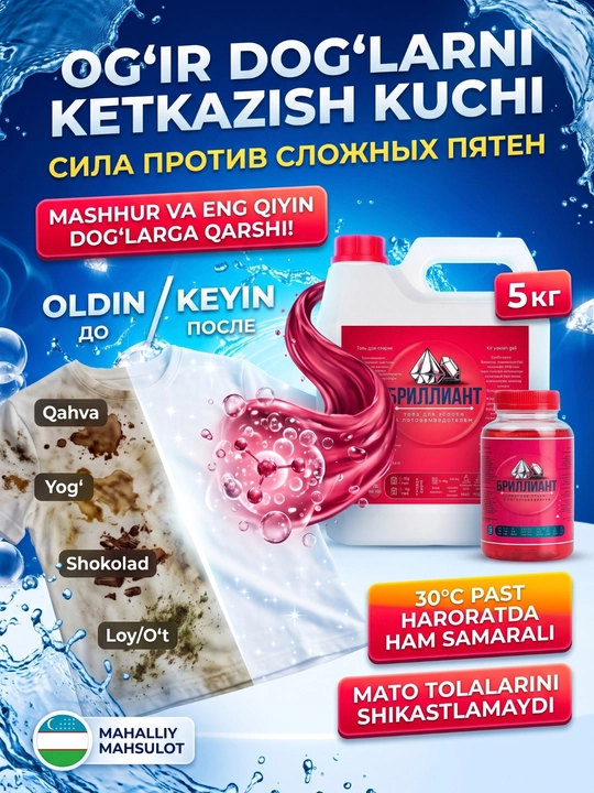 Brilliant kir yuvish geli, rangli ichki kiyimlar va turli matolar uchun, suyuq, 3 kg