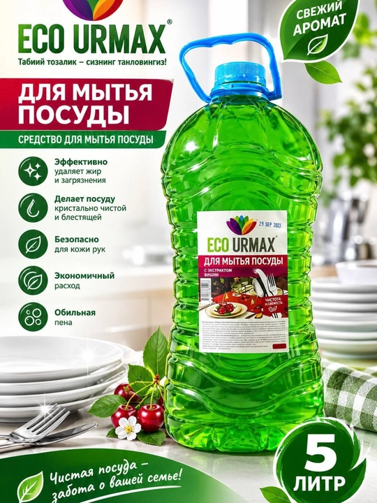 Ecourmax Idish yuvish geli 5 litr, idishlarni yuvish uchun gel - 