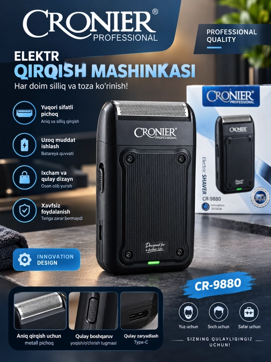 Машина для стрижки и бритья