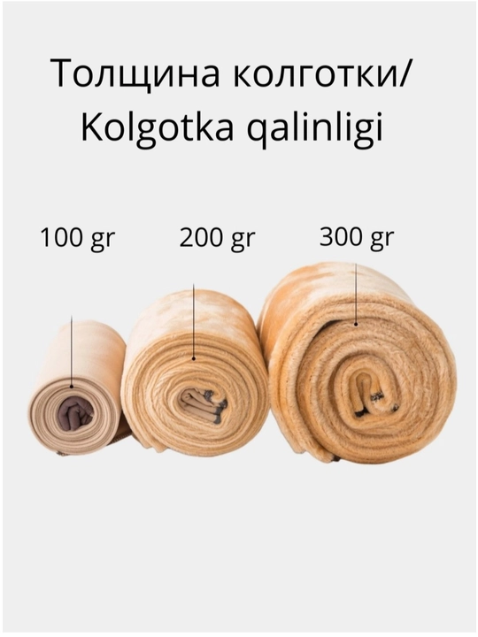 Qishki kapron kalgotkalar, issiq kolgotka ikkinchi teri effekti bilan