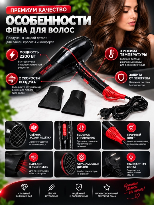 Профессиональный фен для сушки и укладки волос, массажная расческа, подарок для женщин.