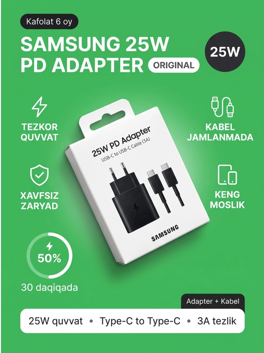 Быстрая зарядка 25W / 50W PD+кабель Type-C Для Samsung и других устройств Type-C