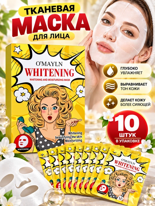 Yuz uchun matoli niqob, maska namlovchi 10 dona, niqob to'plam, maska nabor - 