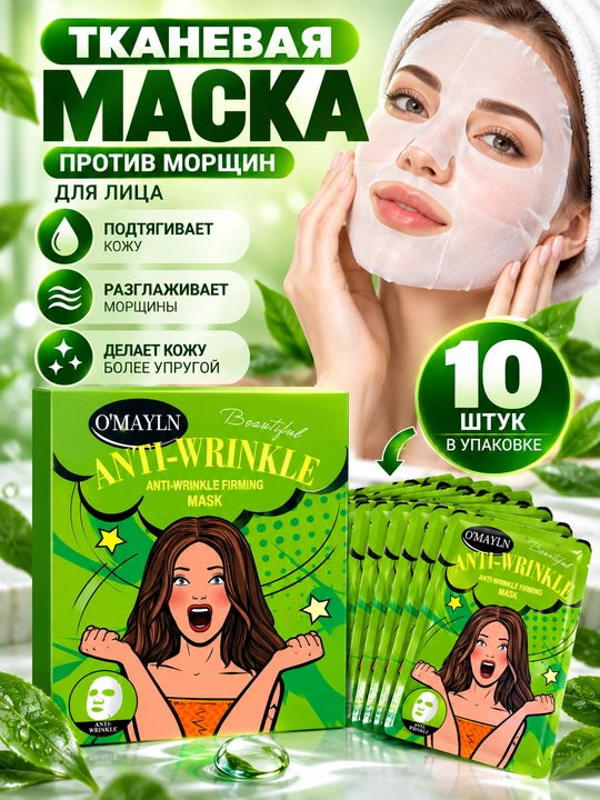 Yuz uchun matoli niqob, maska namlovchi 10 dona, niqob to'plam, maska nabor - 