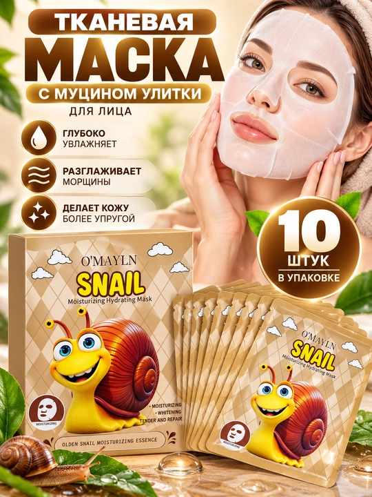 Yuz uchun matoli niqob, maska namlovchi 10 dona, niqob to'plam, maska nabor - 