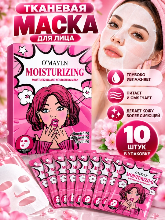 Yuz uchun matoli niqob, maska namlovchi 10 dona, niqob to'plam, maska nabor - 