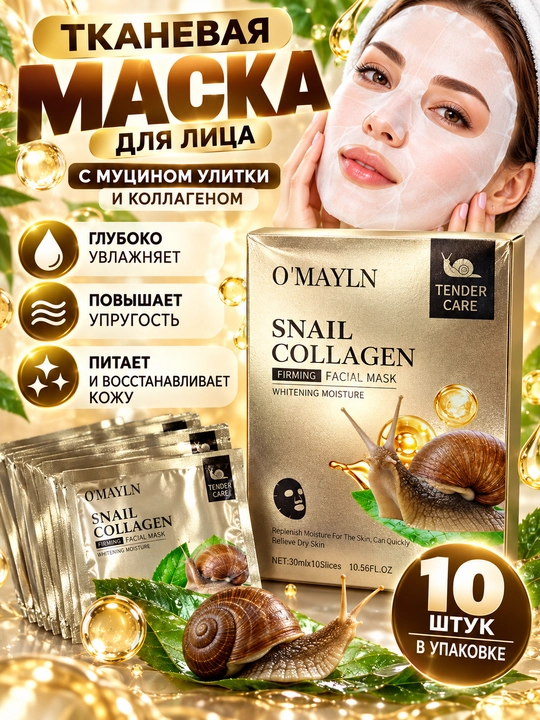 Yuz uchun matoli niqob, maska namlovchi 10 dona, niqob to'plam, maska nabor - 
