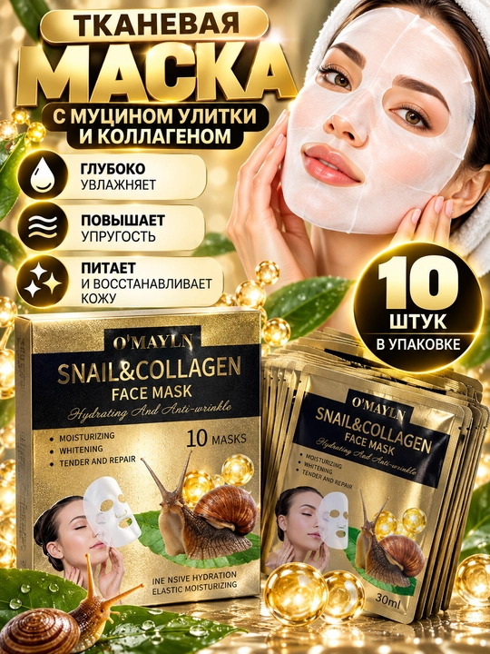 Yuz uchun matoli niqob, maska namlovchi 10 dona, niqob to'plam, maska nabor - 