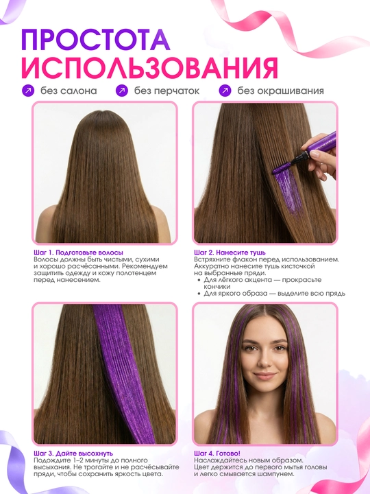 Мелки для волос, тушь, подарок для девочки