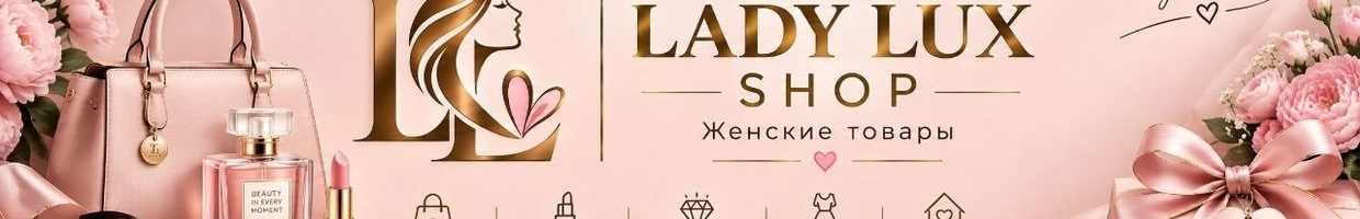 LADY LUX SHOP