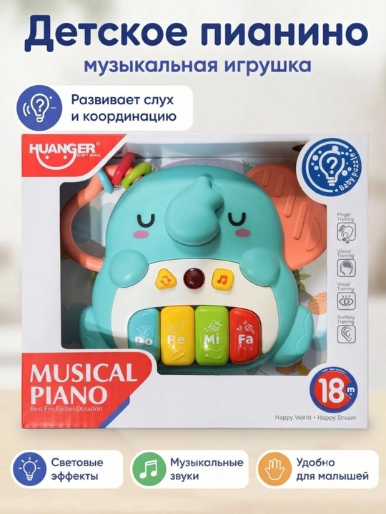 Пианино для детей, музыкальная интерактивная игрушка - 