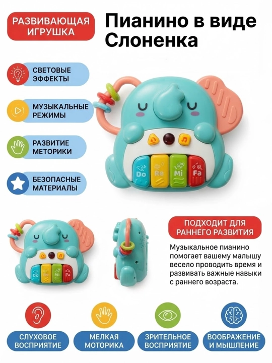 Пианино для детей, музыкальная интерактивная игрушка