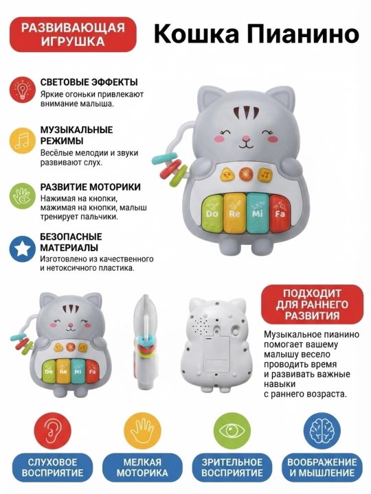 Пианино для детей, музыкальная интерактивная игрушка