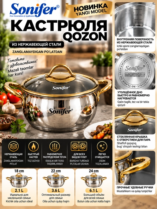 Sonifer granit qoplamali qozon, qopqoqli, induksiya va gaz uchun, 18–24 sm - 