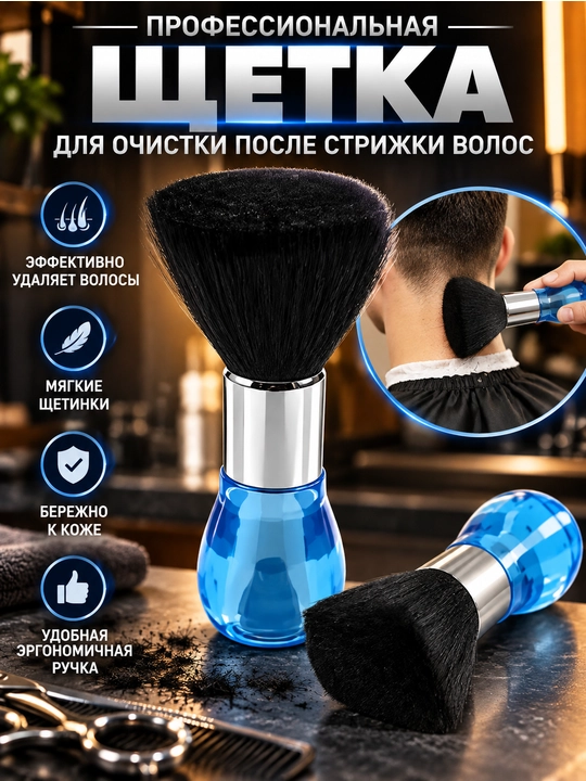 Профессиональная деревянная щетка для очистки после стрижки волосы - 