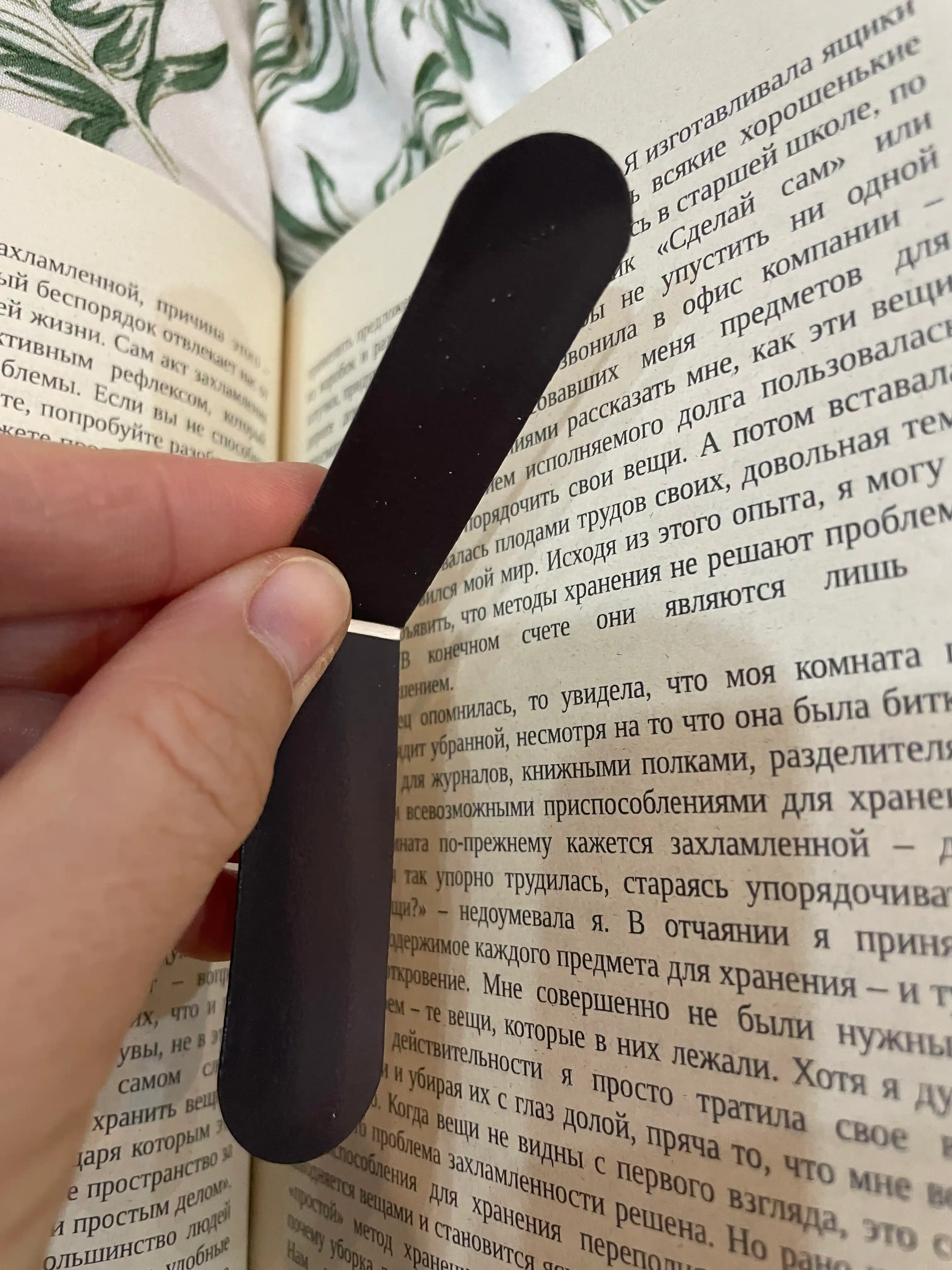 Магическая уборка, Японское искусство наведения порядка дома и в жизни Книга, Мари Кондо