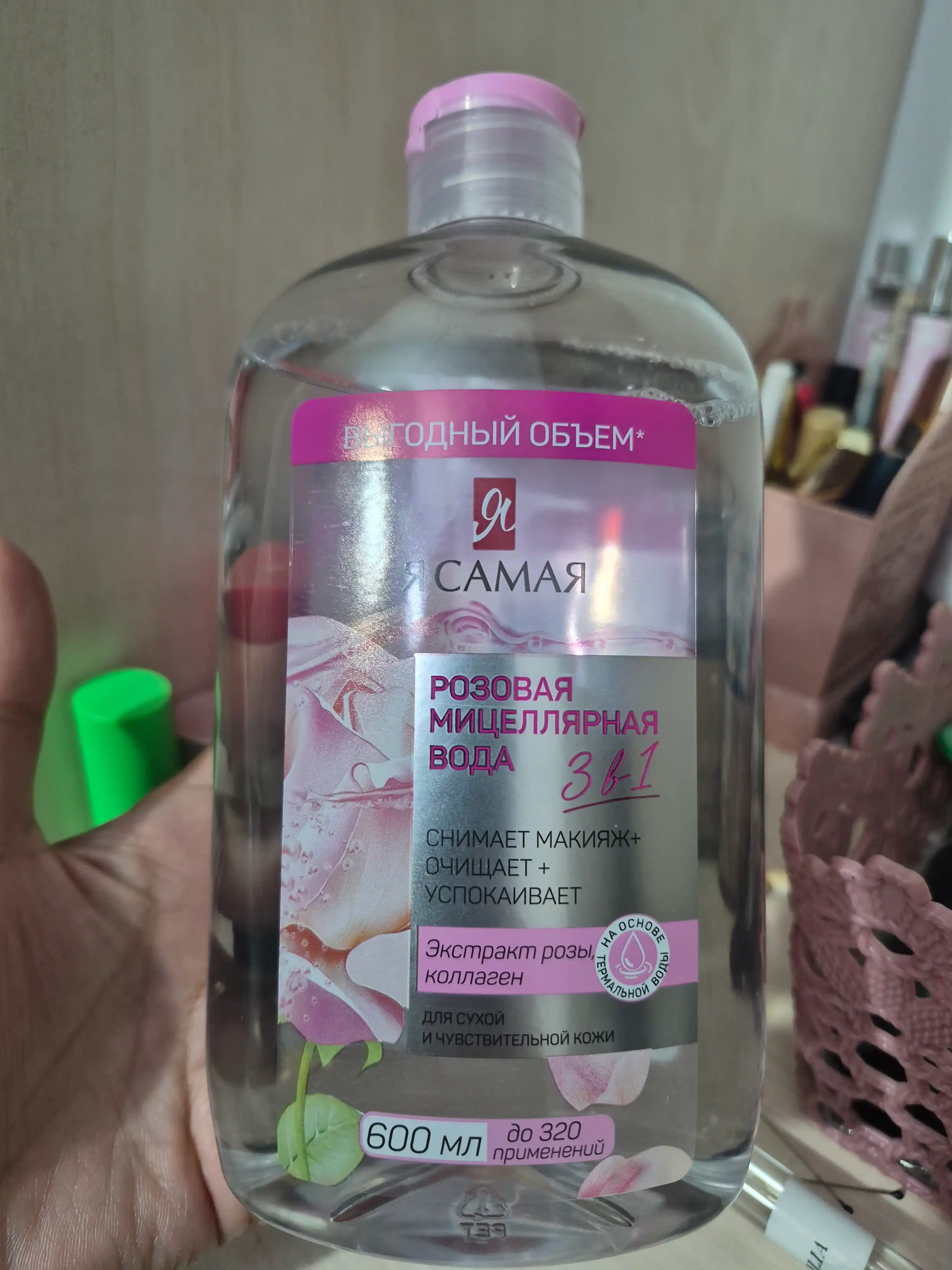 Я САМАЯ Mitsellyar suv, pushti, 600 ml