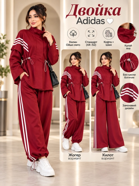 Женский костюм-двойка в стиле Adidas, спортивный костюм для женщин - 