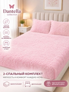 Розовый
