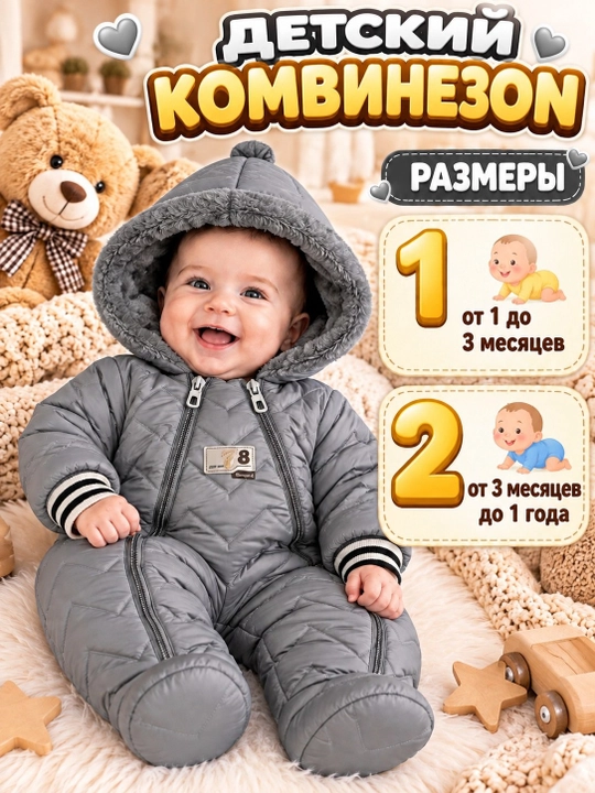 Теплый комбинезон для малыша, детская зимняя одежда, модель с мягким капюшоном - 