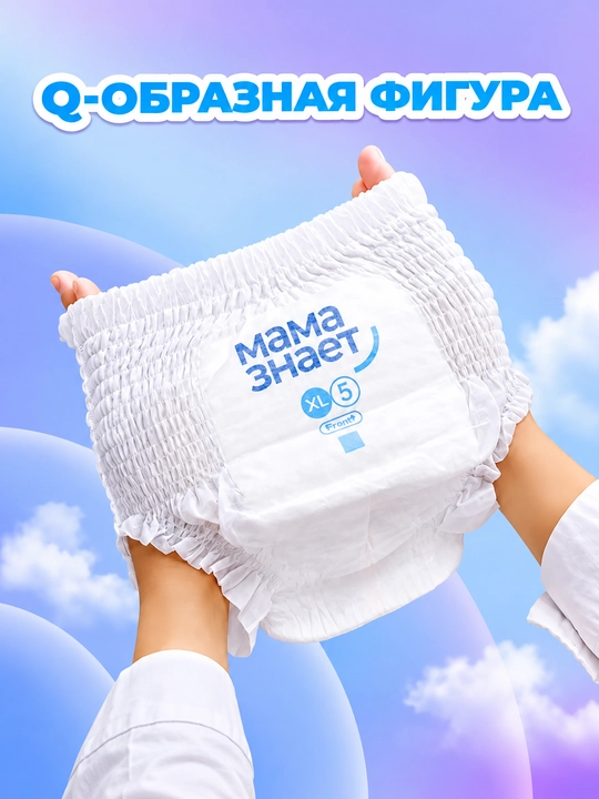 Mama Znaet trusik tagliklar 5 XL, 12-18 kg, 2 qadoq, bolalar tagligi