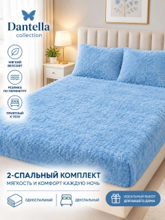 Светло-синий