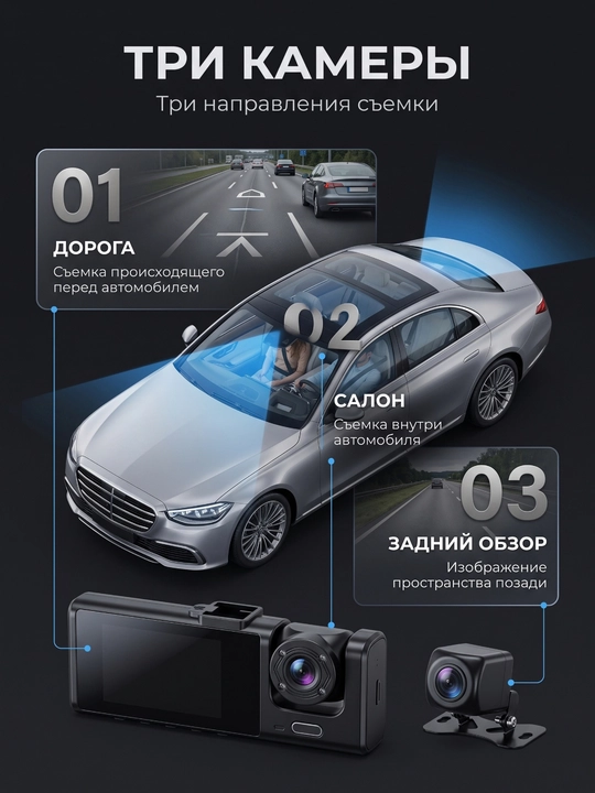 Avtomobil videoregistratori, 3 kamera, Full HD 1080P, tungi tasvir va ovoz yozuvi