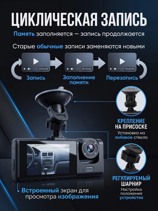 Avtomobil videoregistratori, 3 kamera, Full HD 1080P, tungi tasvir va ovoz yozuvi