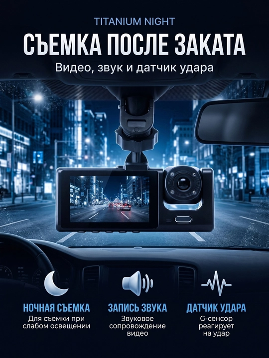Avtomobil videoregistratori, 3 kamera, Full HD 1080P, tungi tasvir va ovoz yozuvi